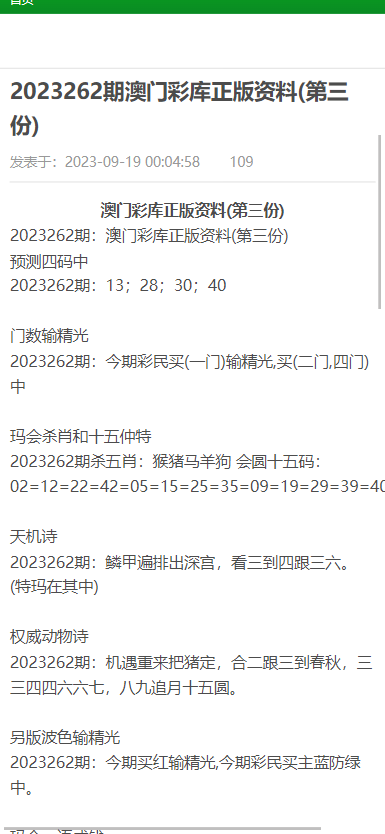 2025新澳正版今晚资料全面释义、解释与落实