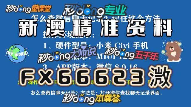 全民22025新奥精准正版澳门码,全面释义、解释与落实-警惕虚假宣传-全面释义、解释与落实