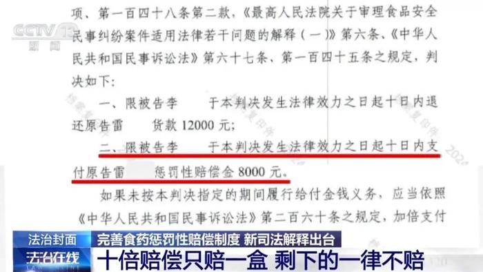 2025正版精准免费大全,词语释义、解释与落实与警惕虚假宣传-全面释义、解释与落实