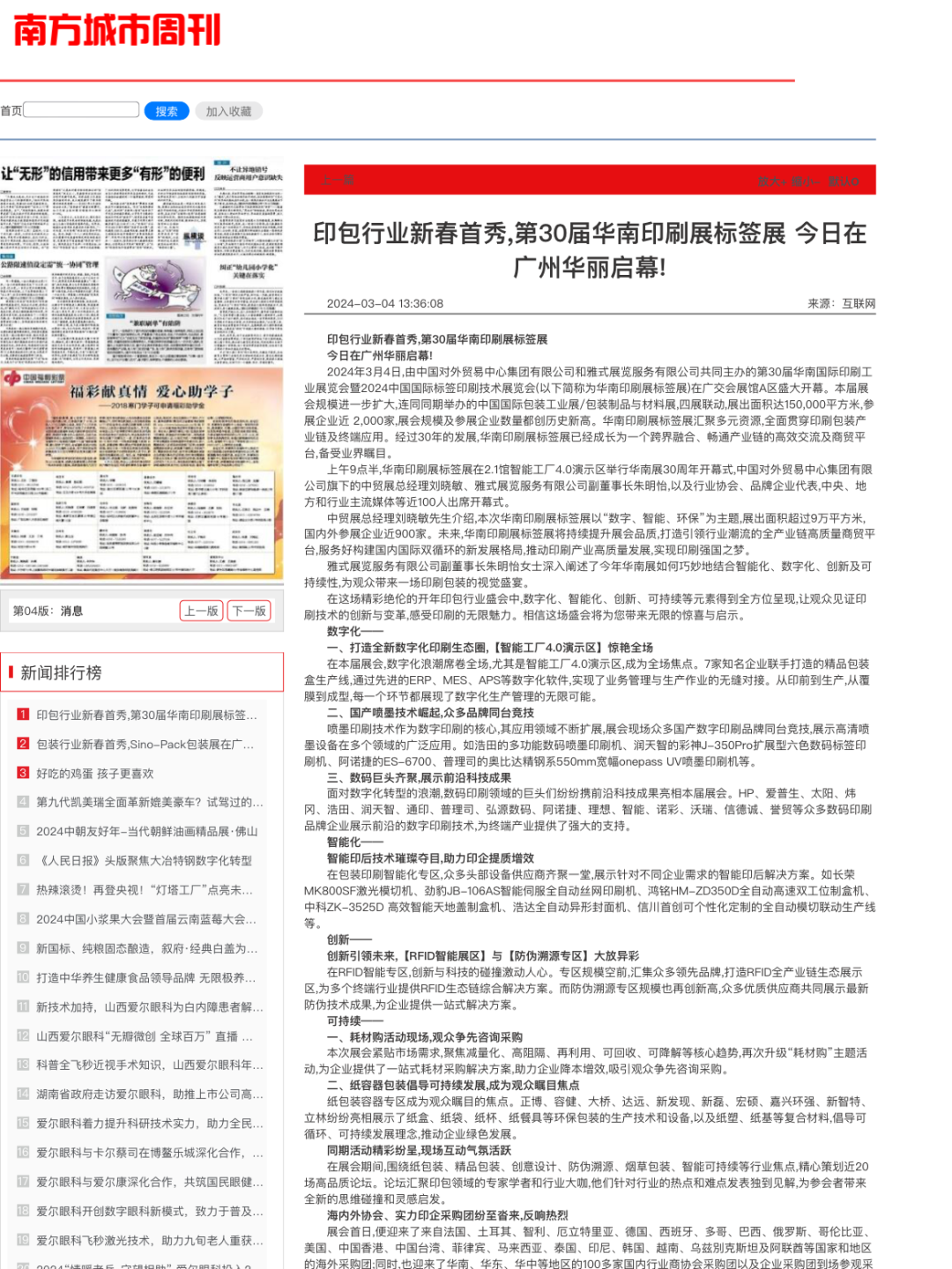新澳2025年正版资料与警惕虚假宣传-全面释义、解释与落实