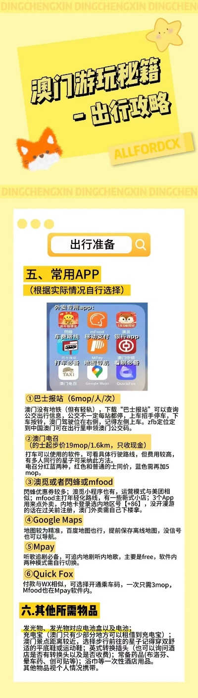 全民22025最准最精准免费资料看与2025澳门精准正版免费四不像,全面释义、解释与落实与警惕虚假宣传