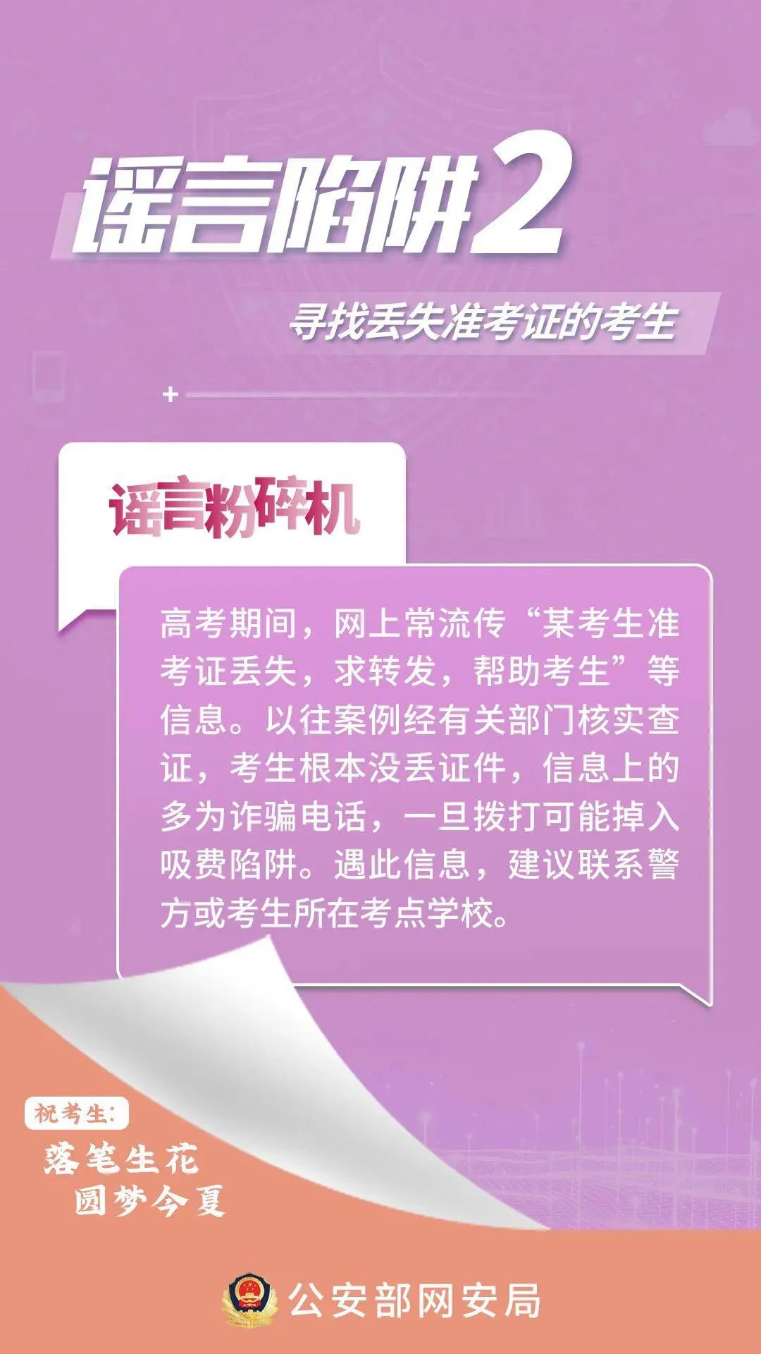 2025新澳门精准免费大全三八助手与警惕虚假宣传-全面释义、解释与落实