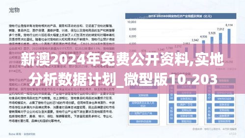 新澳2025精准正版免费与2025新澳正版今晚资料,词语释义、解释与落实与警惕虚假宣传-全面释义、解释与落实