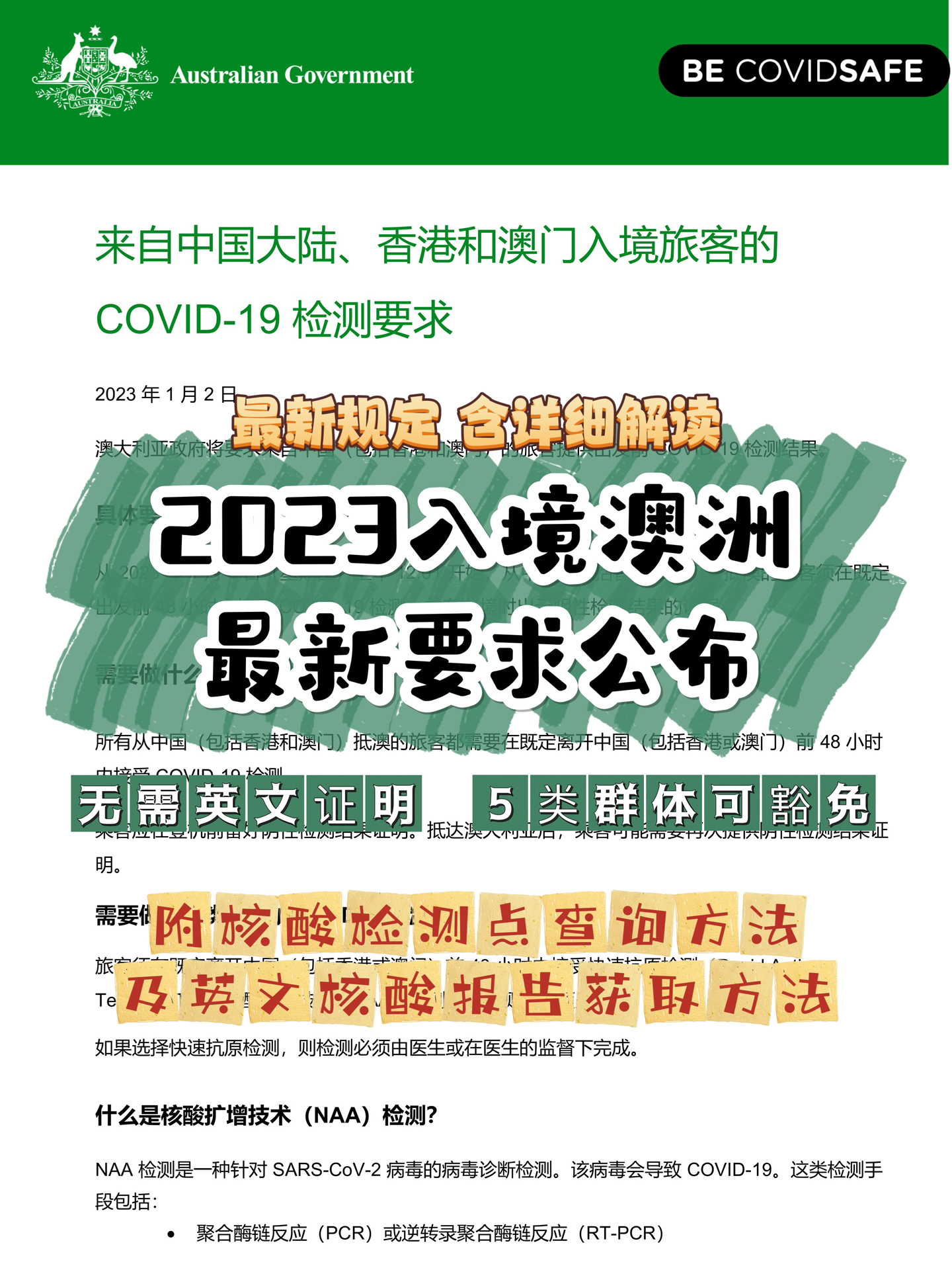 新澳2025最新版免费,精选解析、解释与落实