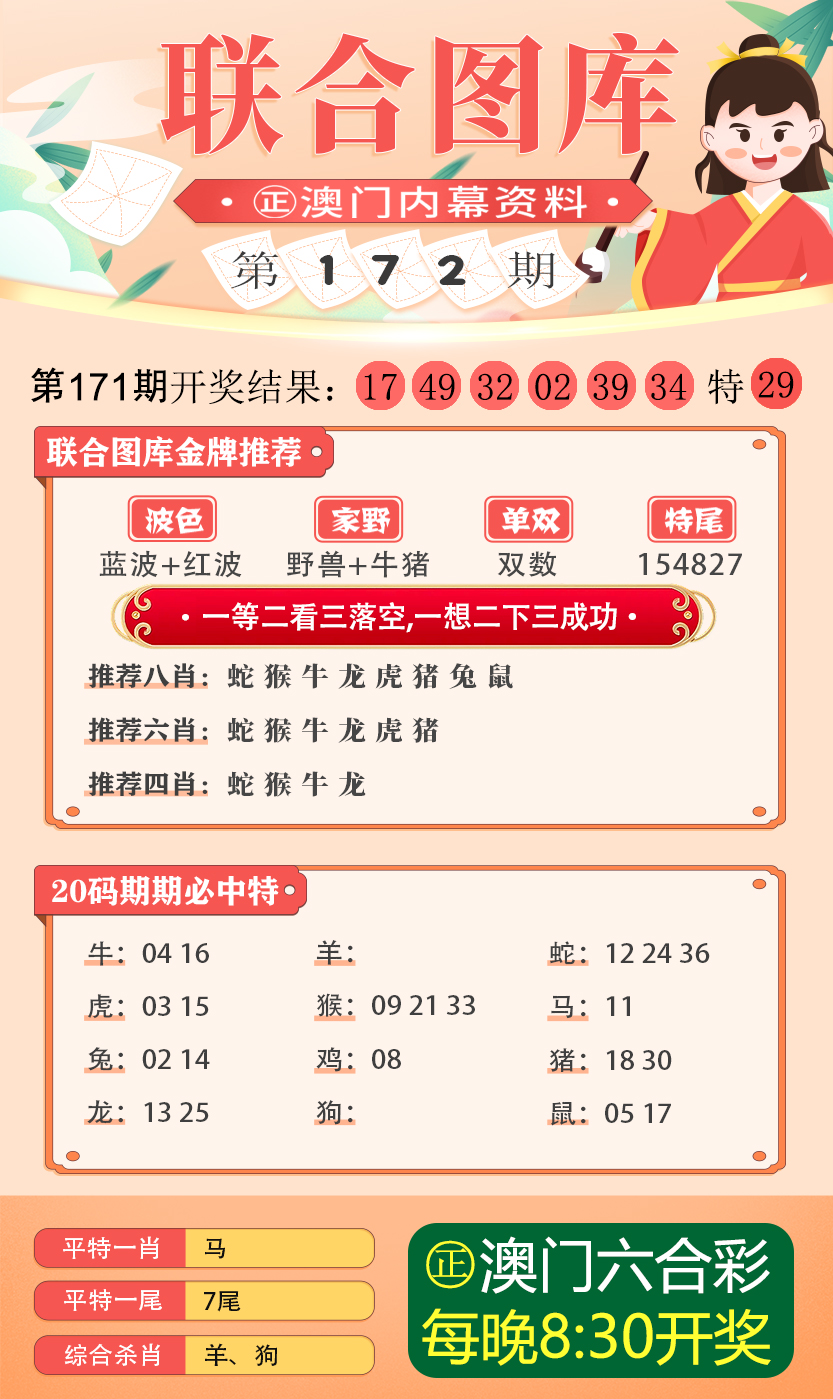 2025新澳正版今晚资料,全面释义、解释与落实与警惕虚假宣传-全面释义、解释与落实