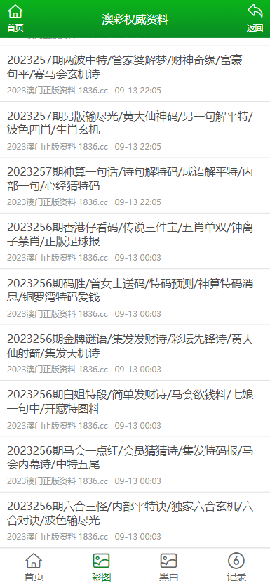 2025新奥精准正版澳门码与2025精准免费资料大全,全面释义、解释与落实-警惕虚假宣传-全面释义、解释与落实