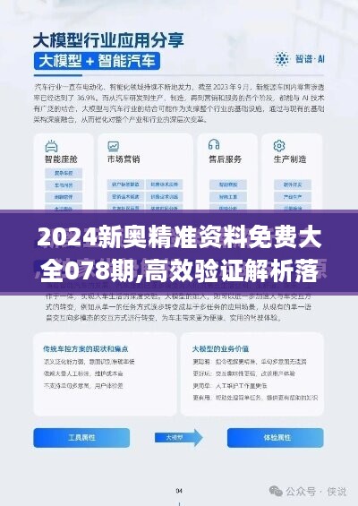 2025新奥资料正版大全,全面释义、解释与落实-警惕虚假宣传-全面释义、解释与落实