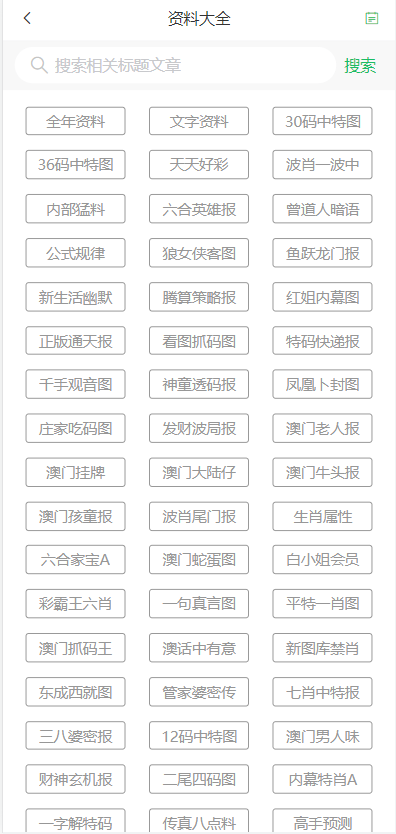 2025新澳精准正版免費資料与2025新澳门天天免费大全全面释义、解释与落实