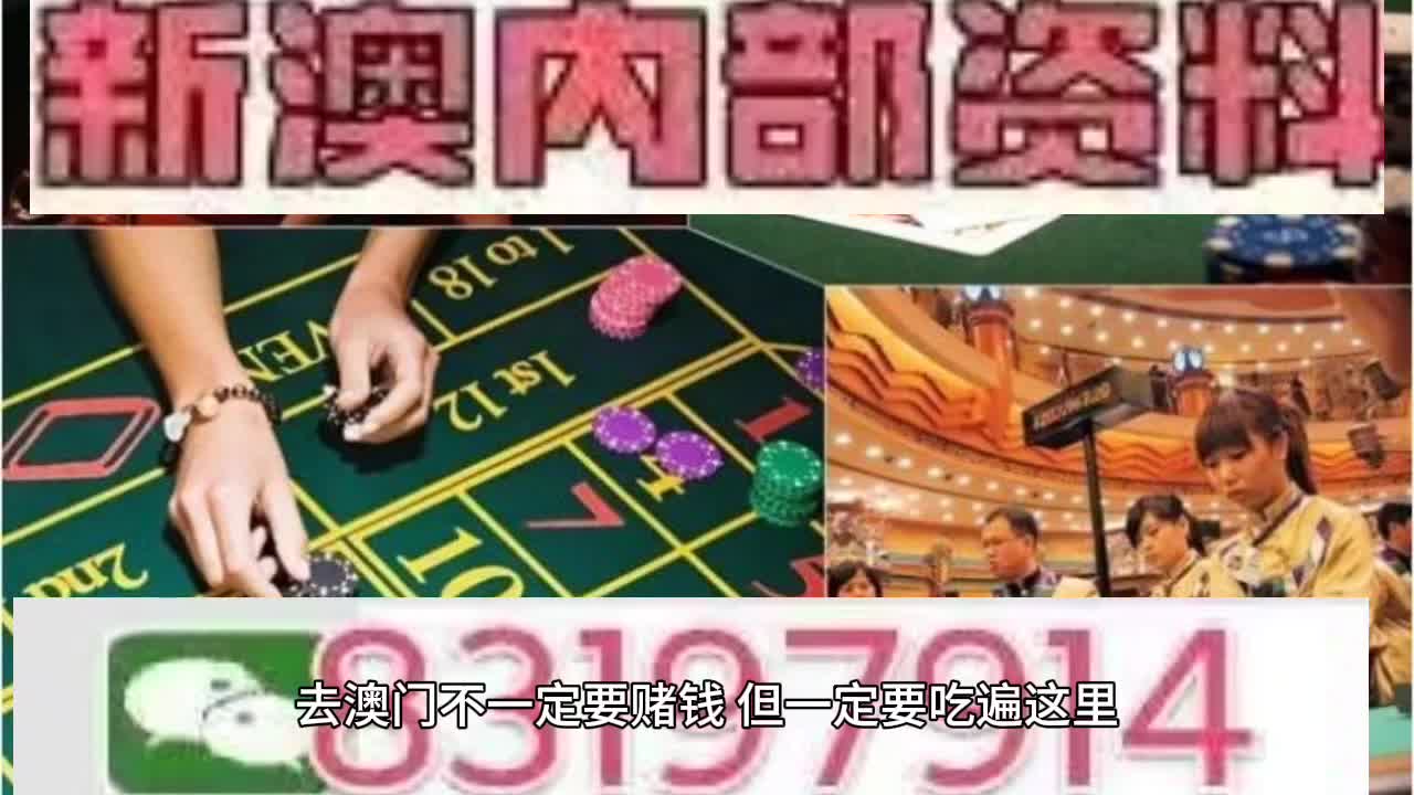 全民22025新澳门天天免费与2025新澳正版资料最新,全面释义、解释与落实与警惕虚假宣传