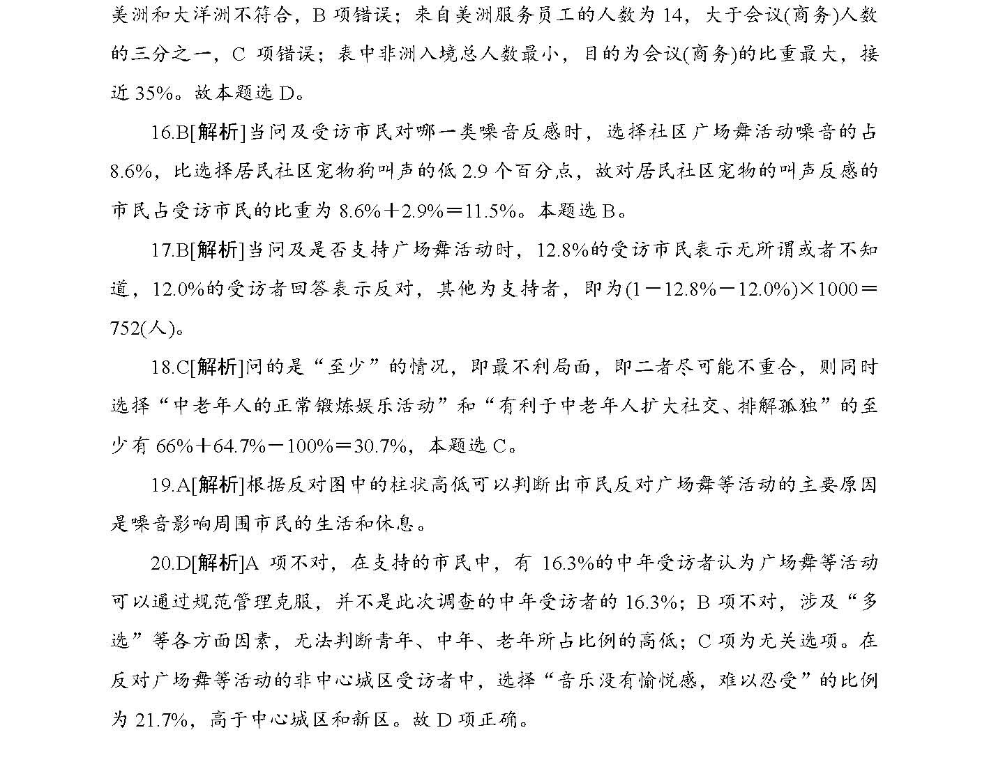 2025新奥和香港精准正版免费大全与警惕虚假宣传-全面释义、解释与落实
